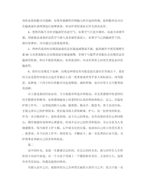 精编之毕业个人总结范文三篇.docx