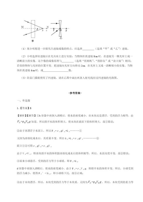 湖南临湘市第二中学物理八年级下册期末考试专项练习试题.docx