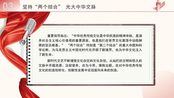 学文艺工作座谈会精神建设新时代文化强国ppt