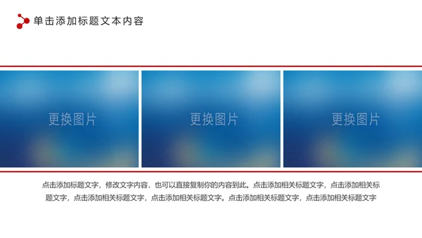 红色大气人民法院法庭工作总结PPT模板