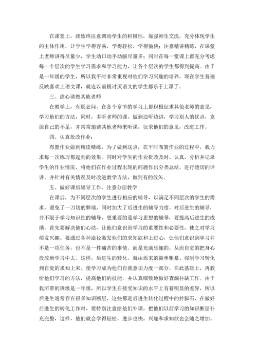 英语教师期末工作总结.docx