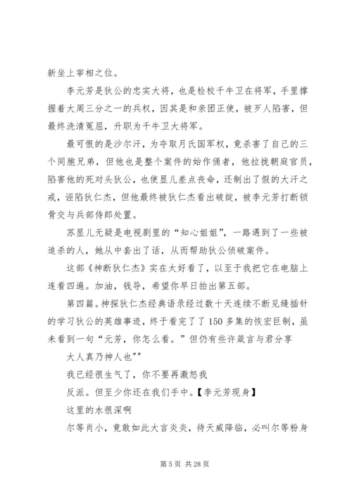 仁增多杰个人总结.docx