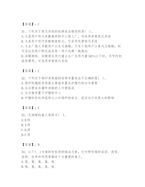 2024年公用设备工程师之专业知识（动力专业）题库含答案【基础题】.docx