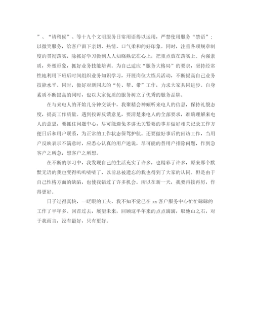 精编之移动话务员年度个人工作总结范文.docx