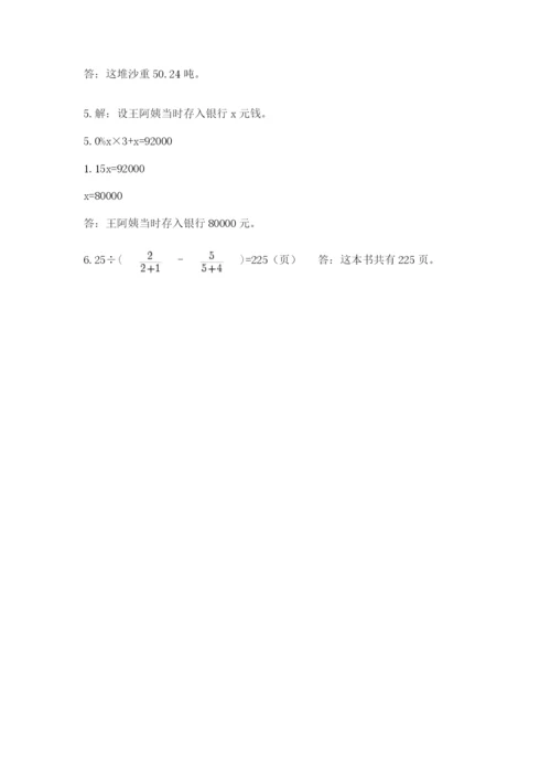 四川省【小升初】2023年小升初数学试卷（培优）.docx