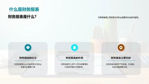 商务风财务金融教学课件PPT模板