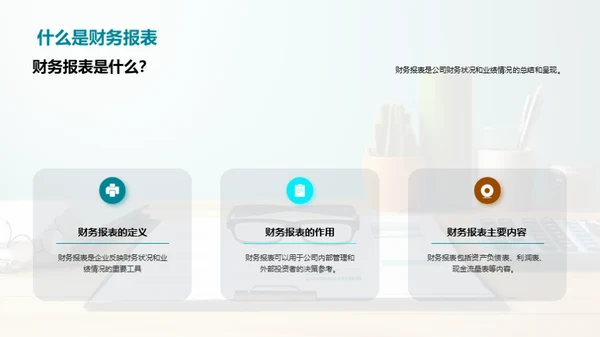 商务风财务金融教学课件PPT模板