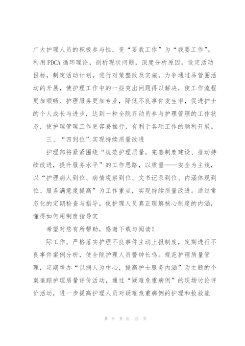 20XX年护士个人工作计划.docx