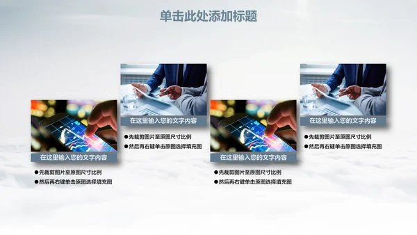 乘风破浪创业计划书通用PPT模板