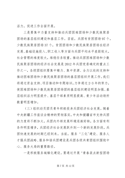 学院团委一届三次全会工作报告 (2).docx