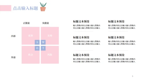 健康生活健身国际瑜伽日宣传方案通用PPT模板
