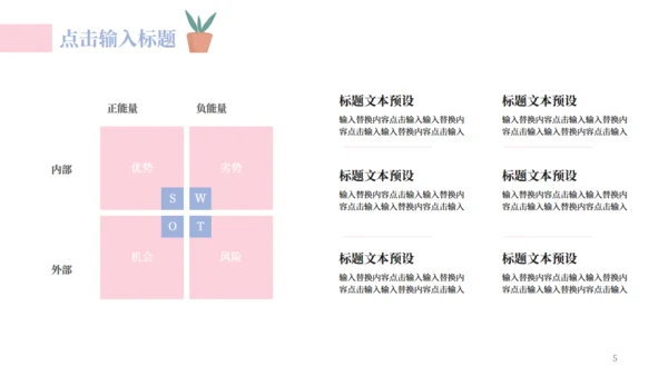 健康生活健身国际瑜伽日宣传方案通用PPT模板