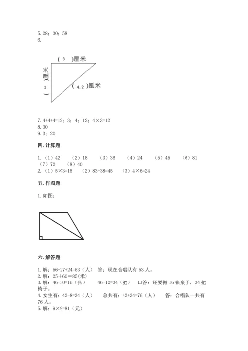 人教版数学二年级上册期末测试卷及完整答案【全优】.docx