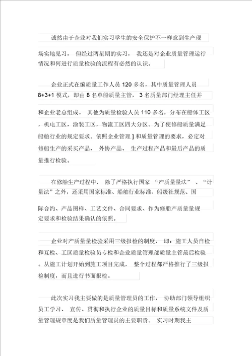 2021年工程的实习报告锦集九篇