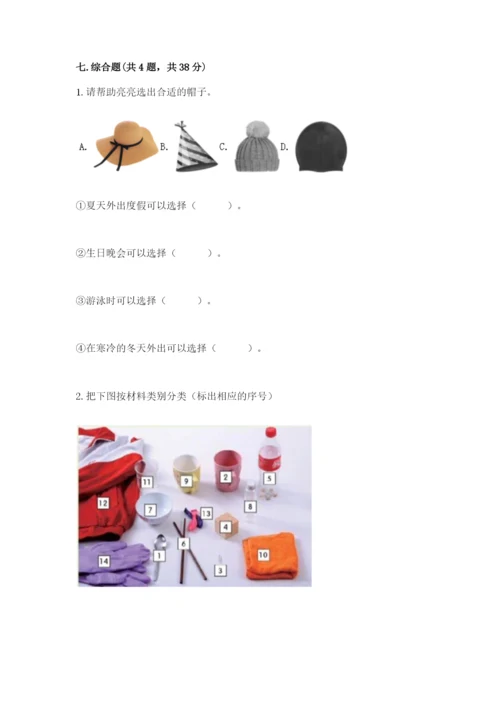 教科版二年级上册科学期末测试卷【突破训练】.docx
