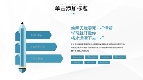 欧美风教育培训机构学校招生宣传通用PPT