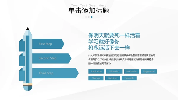 欧美风教育培训机构学校招生宣传通用PPT