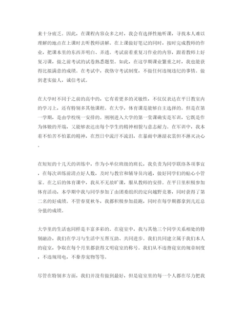 精编年大学生学年自我评价参考范文五篇.docx