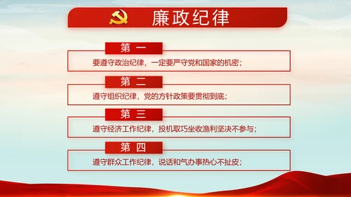 党建微党课党支部总结学习教育PPT