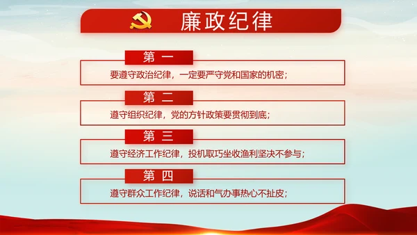 党建微党课党支部总结学习教育PPT