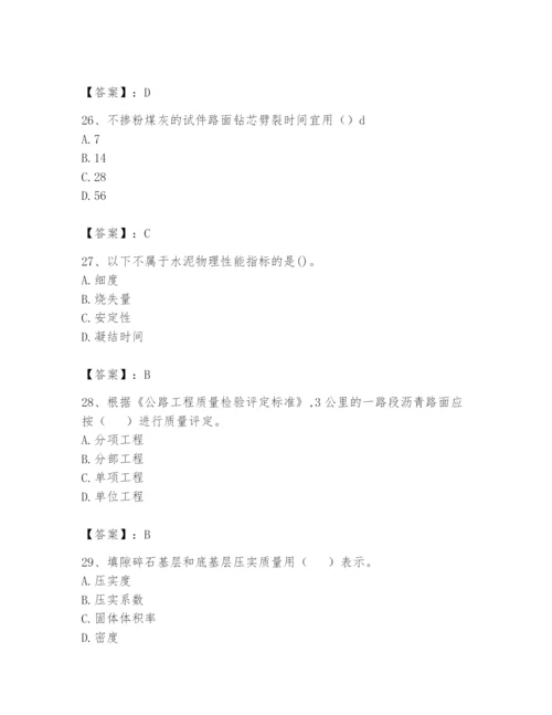 2024年试验检测师之道路工程题库（研优卷）.docx