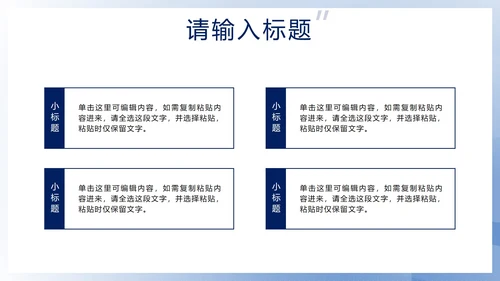 蓝色几何商务风管理能力培训PPT模板