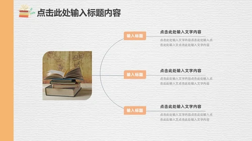 黄白简约清新实拍笔刷磨砂底纹教师读书会分享交流PPT读书分享