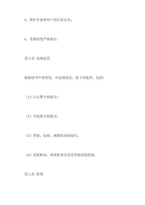 汽车中心管理制度