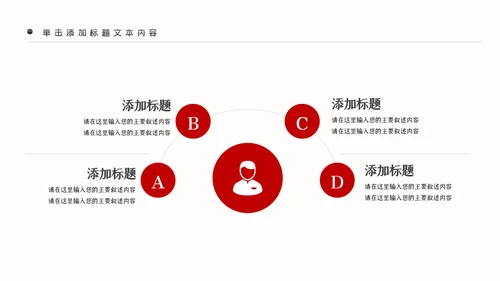 红色大气党政红色中国人民检察院PPT模板
