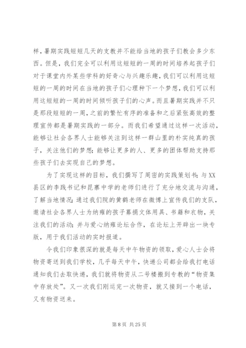 大学活动总结范文4篇.docx