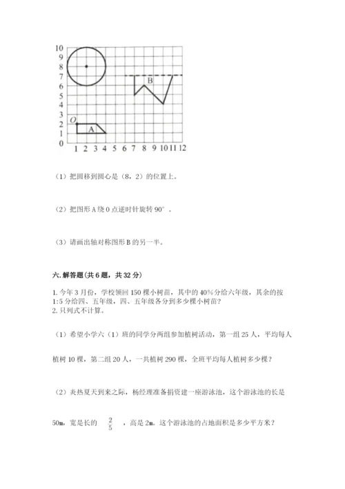 人教版六年级上册数学期末测试卷（模拟题）word版.docx