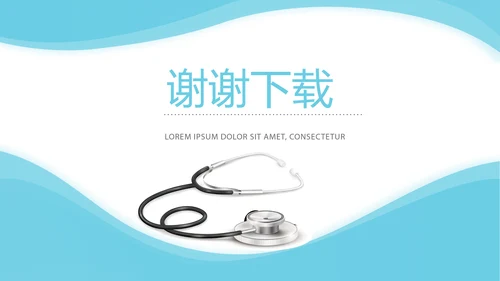 蓝色简约医疗主科医生工作汇报动态PPT