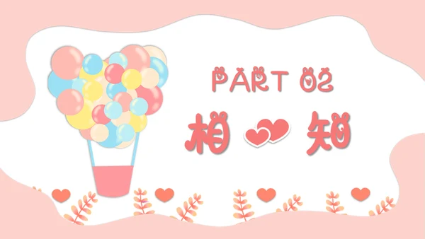 情人节浪漫告白求婚通用PPT模板