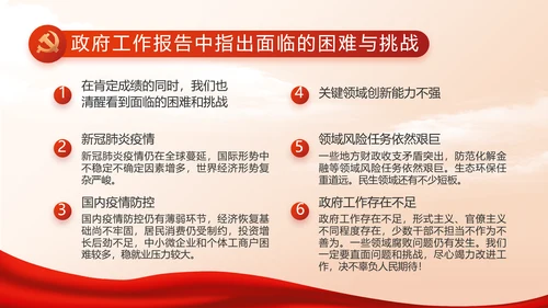 党支部党史学习教育工作总结动态PPT