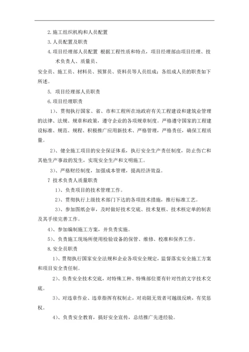 工程项目管理机构与施工组织设计(南宁市那洪桥)).docx