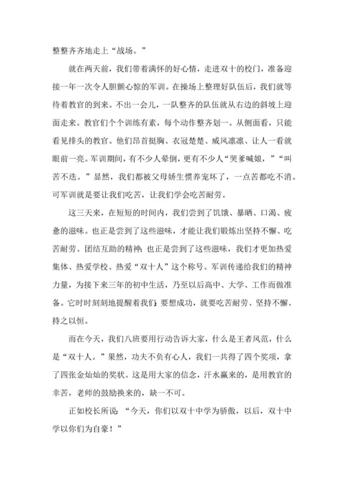 初一军训的心得体会15篇.docx