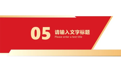 红色扁平风新年职场工作总结计划PPT模板