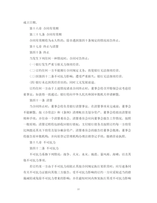 2023年金融类合同参考格式.docx