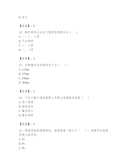 资料员之资料员基础知识题库附参考答案（巩固）.docx