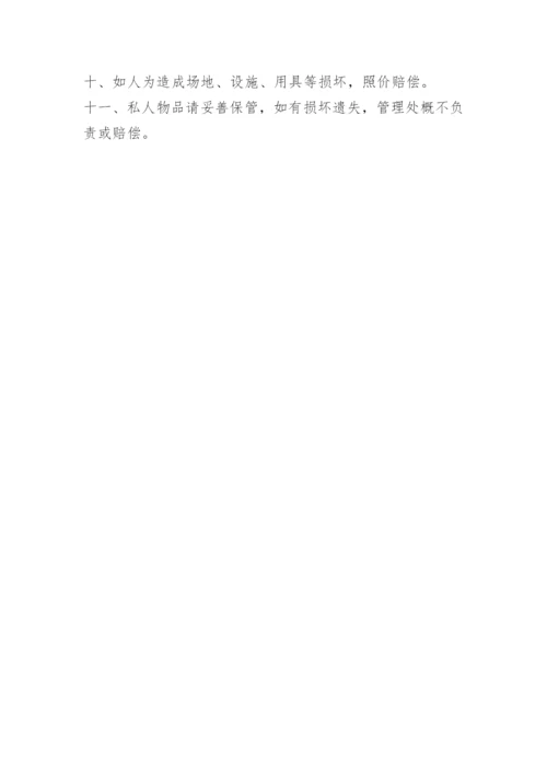 社区文化团队管理制度.docx