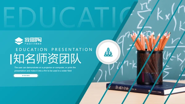 创意设计教育培训机构学校招生宣传PPT