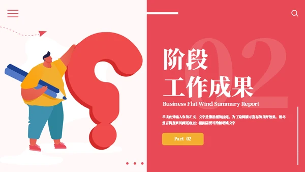 人事记录单工作总结汇报通用PPT模板