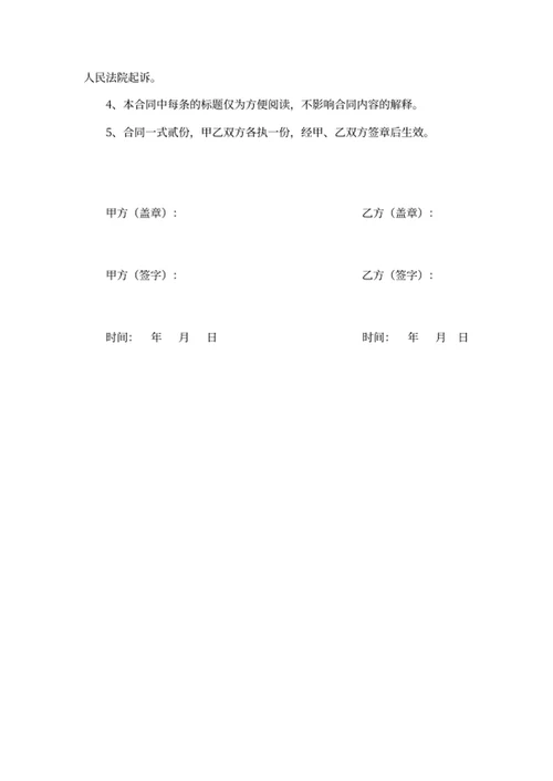 主播签约协议