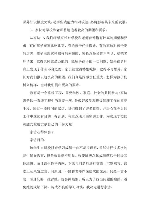 初中教师集体家访心得.docx