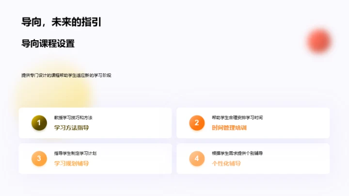 六年级适应策略指南