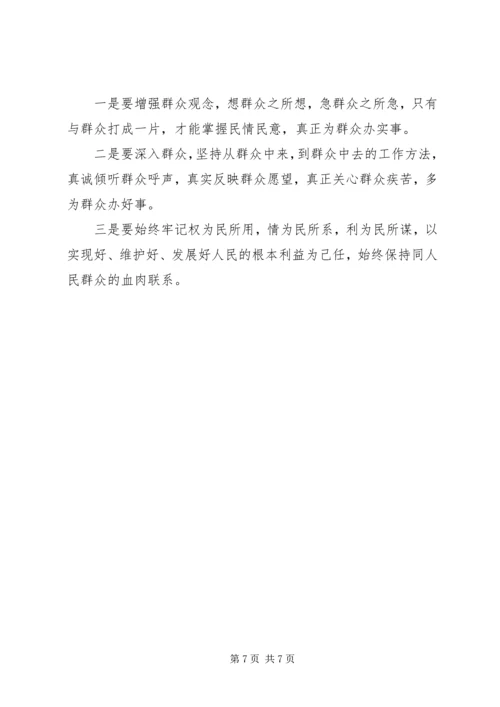 坚定理想信念勇于担当作为心得体会三篇.docx
