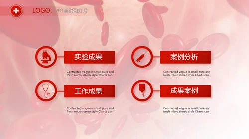 大气医疗红细胞血小板宣传动态PPT
