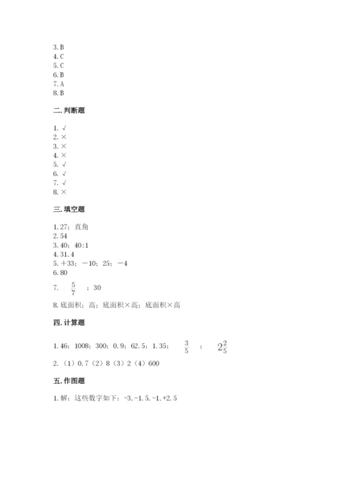 小升初数学期末测试卷（名师系列）.docx