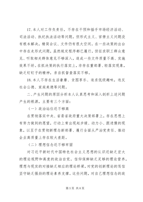党章党规主题教育活动自我检视剖析.docx