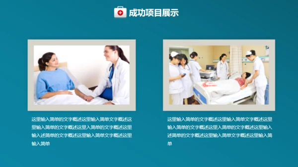 病毒基因治疗医药代表通用PPT模版